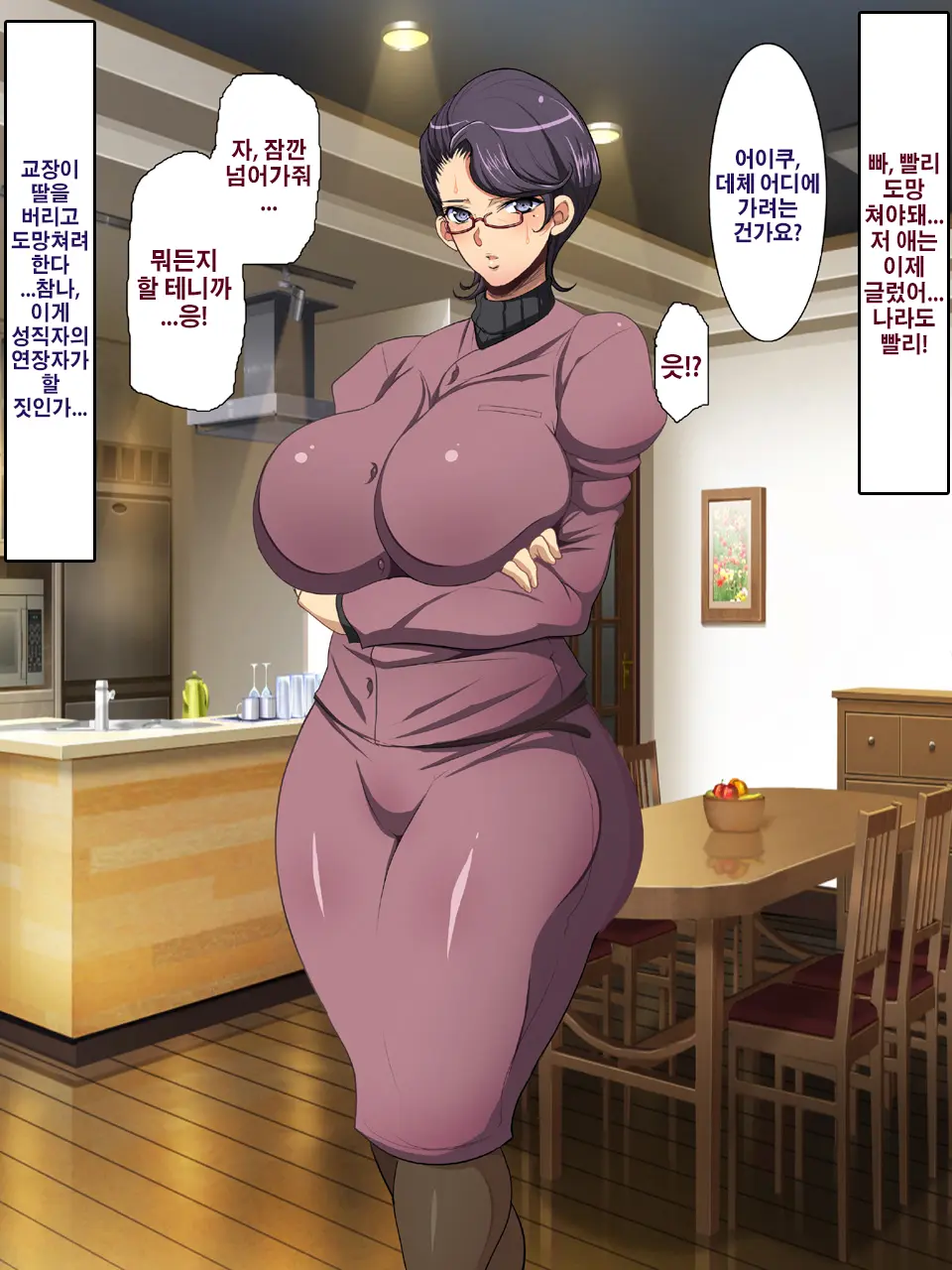 Kininatta Hitozuma O Itsudemo Netoreru Shoushika Taisaku Ni Yoru Tanetsuke Gimuka Houan 2